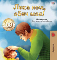 Title: Goodnight, My Love! (Bulgarian edition), Author: Shelley Admont