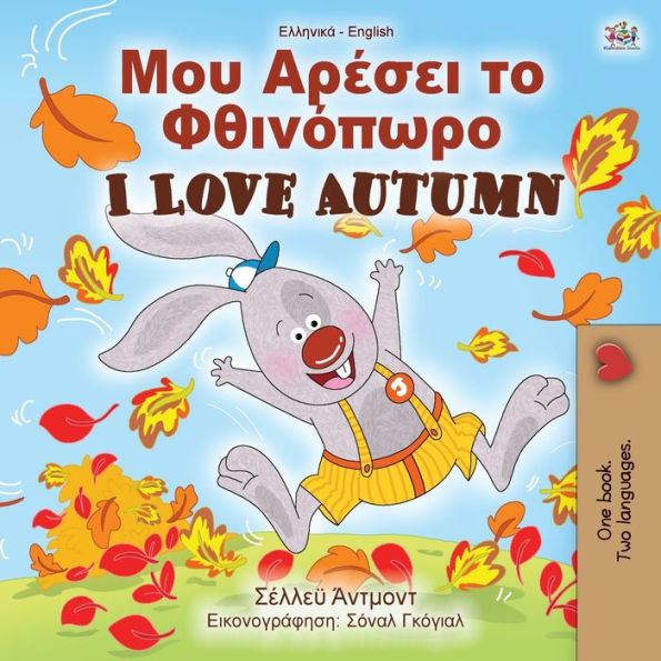 I Love Autumn (Greek English Bilingual Book for Kids)