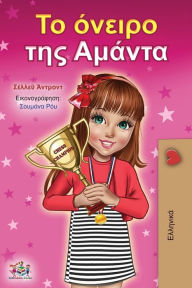 Title: Amanda's Dream (Greek Book for Children), Author: Shelley Admont