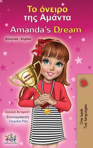 Title: Amanda's Dream (Greek English Bilingual Children's Book), Author: Shelley Admont