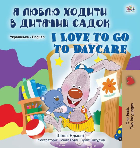 I Love to Go to Daycare (Ukrainian English Bilingual Book for Children)