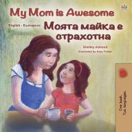 Title: My Mom is Awesome (English Bulgarian Bilingual Children's Book), Author: Shelley Admont