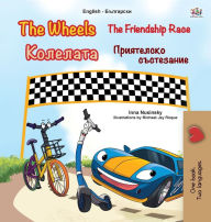 Title: The Wheels -The Friendship Race (English Bulgarian Bilingual Book for Kids), Author: Kidkiddos Books