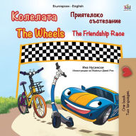 Title: The Wheels -The Friendship Race (Bulgarian English Bilingual Children's Book), Author: Kidkiddos Books