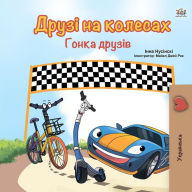 Title: The Wheels: The Friendship Race (Ukrainian Only): Ukrainian children's book, Author: KidKiddos Books