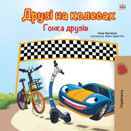 Title: The Wheels -The Friendship Race (Ukrainian Book for Kids), Author: Kidkiddos Books