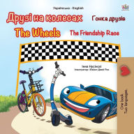 Title: The Wheels -The Friendship Race (Ukrainian English Bilingual Book for Kids), Author: Kidkiddos Books