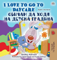 Title: I Love to Go to Daycare (English Bulgarian Bilingual Children's Book), Author: Shelley Admont
