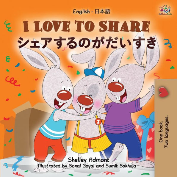 I Love to Share (English Japanese Bilingual Children's Book)