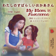 Title: My Mom is Awesome (Japanese English Bilingual Book for Kids), Author: Shelley Admont
