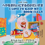Title: I Love to Keep My Room Clean (Japanese English Bilingual Book for Kids), Author: Shelley Admont