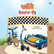 Title: The Wheels -The Friendship Race (Punjabi Children's Book -Gurmukhi India): Punjabi Gurmukhi India, Author: Kidkiddos Books