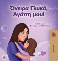 Title: Sweet Dreams, My Love (Greek Book for Kids), Author: Shelley Admont