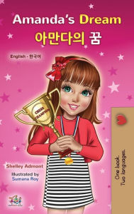 Title: Amanda's Dream (English Korean Bilingual Book for Kids), Author: Shelley Admont