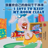Title: I Love to Keep My Room Clean (Chinese English Bilingual Book for Kids -Mandarin Simplified): Mandarin Chinese Simplified, Author: Shelley Admont