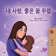 Title: Sweet Dreams, My Love (Korean Children's Book), Author: Shelley Admont