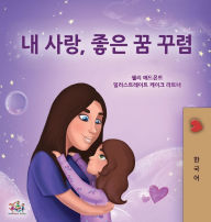 Title: Sweet Dreams, My Love (Korean Children's Book), Author: Shelley Admont