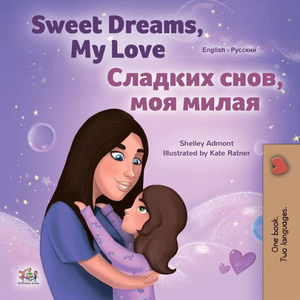 Sweet Dreams, My Love! (English Russian): English Russian Bilingual children's book