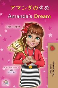 Title: Amanda's Dream (Japanese English Bilingual Children's Book), Author: Shelley Admont