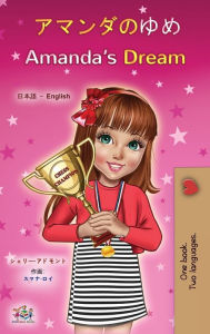 Title: Amanda's Dream (Japanese English Bilingual Children's Book), Author: Shelley Admont