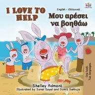 Title: I Love to Help (English Greek Bilingual Book for Kids), Author: Shelley Admont