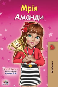 Title: Amanda's Dream (Ukrainian Children's Book), Author: Shelley Admont