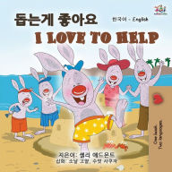 Title: I Love to Help (Korean English Bilingual Book for Kids), Author: Shelley Admont