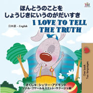 Title: I Love to Tell the Truth ( Japanese English Bilingual Book for Kids), Author: Shelley Admont