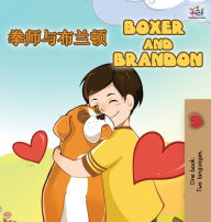 Title: Boxer and Brandon (Chinese English Bilingual Books for Kids): Mandarin Chinese Simplified, Author: Inna Nusinsky