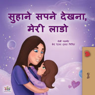 Title: Sweet Dreams, My Love (Hindi Children's Book), Author: Shelley Admont
