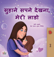 Title: Sweet Dreams, My Love (Hindi Children's Book), Author: Shelley Admont