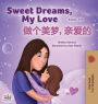 Sweet Dreams, My Love (English Chinese Bilingual Book for Kids - Mandarin Simplified): Chinese Simplified- Mandarin