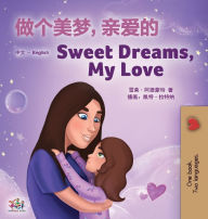 Title: Sweet Dreams, My Love (Chinese English Bilingual Children's Book - Mandarin Simplified): Chinese Simplified- Mandarin, Author: Shelley Admont