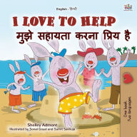 Title: I Love to Help (English Hindi Bilingual Book for Kids), Author: Shelley Admont