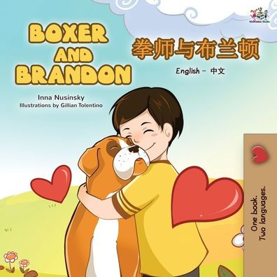 Boxer and Brandon (English Chinese Bilingual Children's Book): Mandarin Simplified