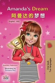 Title: Amanda's Dream (English Chinese Bilingual Book for Kids - Mandarin Simplified), Author: Shelley Admont
