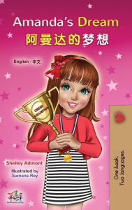 Title: Amanda's Dream (English Chinese Bilingual Book for Kids - Mandarin Simplified), Author: Shelley Admont