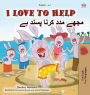 I Love to Help (English Urdu Bilingual Book for Kids)