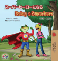 Title: Being a Superhero (Japanese English Bilingual Book for Kids), Author: Liz Shmuilov