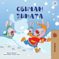 Title: I Love Winter (Bulgarian Children's Book), Author: Shelley Admont