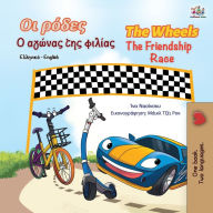 Title: The Wheels The Friendship Race (Greek English Bilingual Book for Kids), Author: Kidkiddos Books