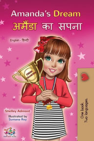 Title: Amanda's Dream (English Hindi Bilingual Book for Kids), Author: Shelley Admont