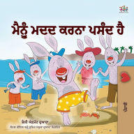 Title: I Love to Help (Punjabi Book for Kids - Gurmukhi), Author: Shelley Admont