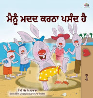 Title: I Love to Help (Punjabi Book for Kids - Gurmukhi), Author: Shelley Admont