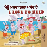 Title: I Love to Help (Punjabi English Bilingual Children's Book - Gurmukhi), Author: Shelley Admont