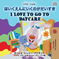 Title: I Love to Go to Daycare (Japanese English Bilingual Book for Kids), Author: Shelley Admont
