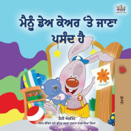 Title: I Love to Go to Daycare (Punjabi Book for Kids - Gurmukhi), Author: Shelley Admont