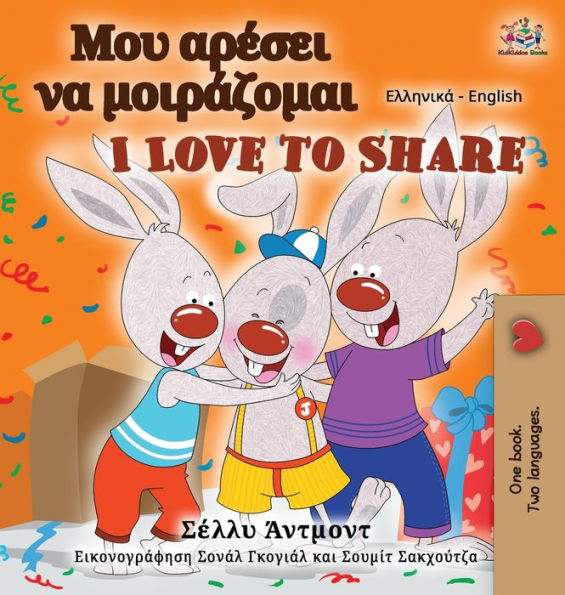 I Love to Share (Greek English Bilingual Book for Kids)