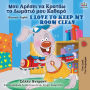 I Love to Keep My Room Clean (Greek English Bilingual Book for Kids)