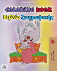 Title: Coloring book #1 (English Greek Bilingual edition): Language learning colouring and activity book, Author: Shelley Admont